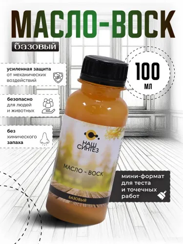 Масло-воск Наш синтез базовый 0,1л