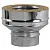 Переходник ВУЛКАН моно-термо конус d130х230 V50R (321/0,5мм+304/0,5мм)