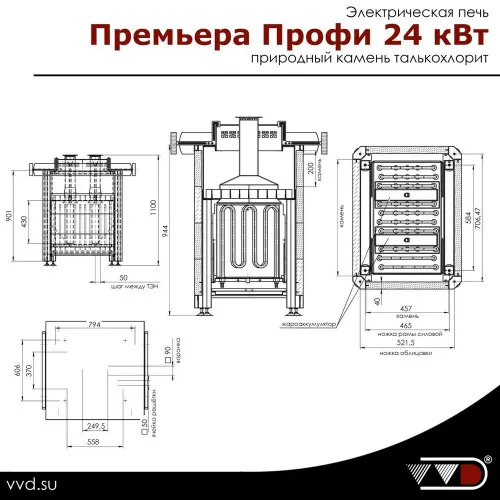 Печь электрическая ВВД Премьера Профи 24 кВт талькохлорит